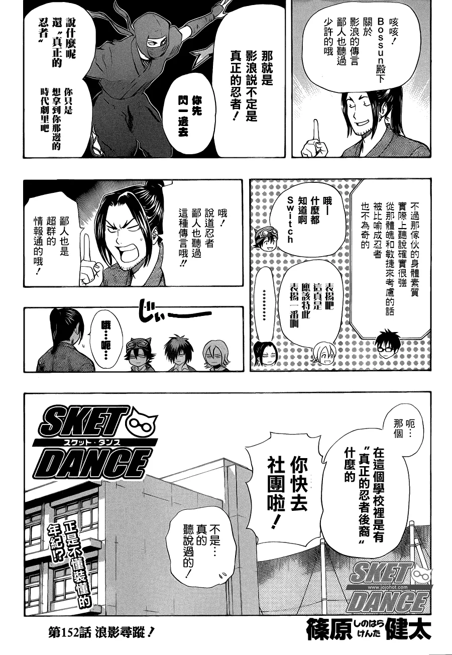 第152话 第3页