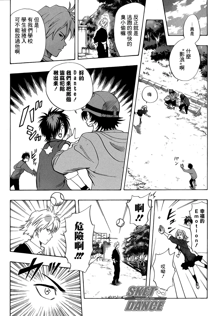 第152话 第4页