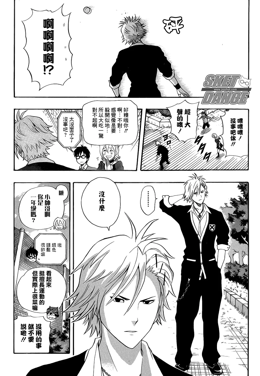 第152话 第5页