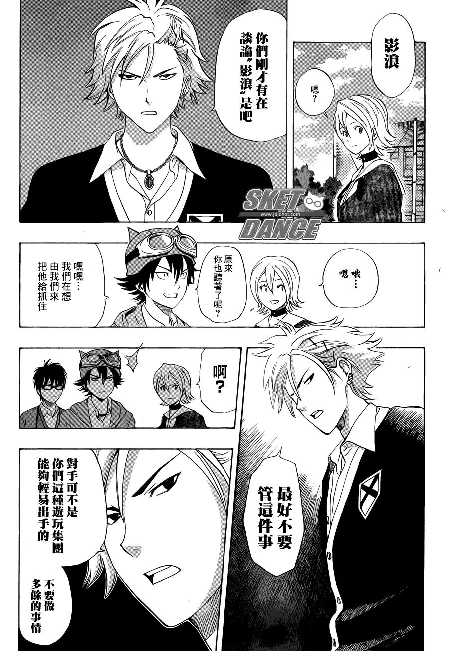 第152话 第6页
