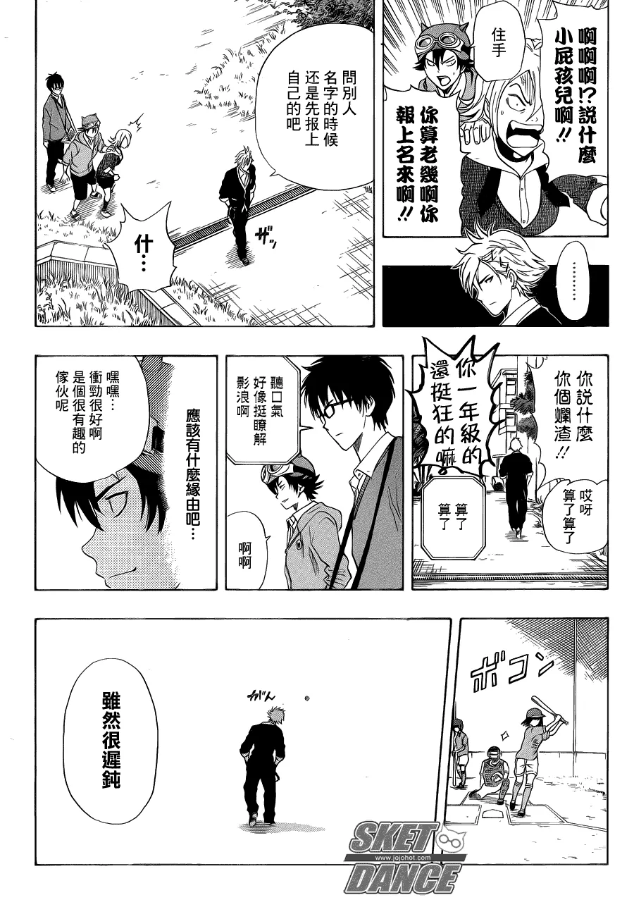第152话 第7页