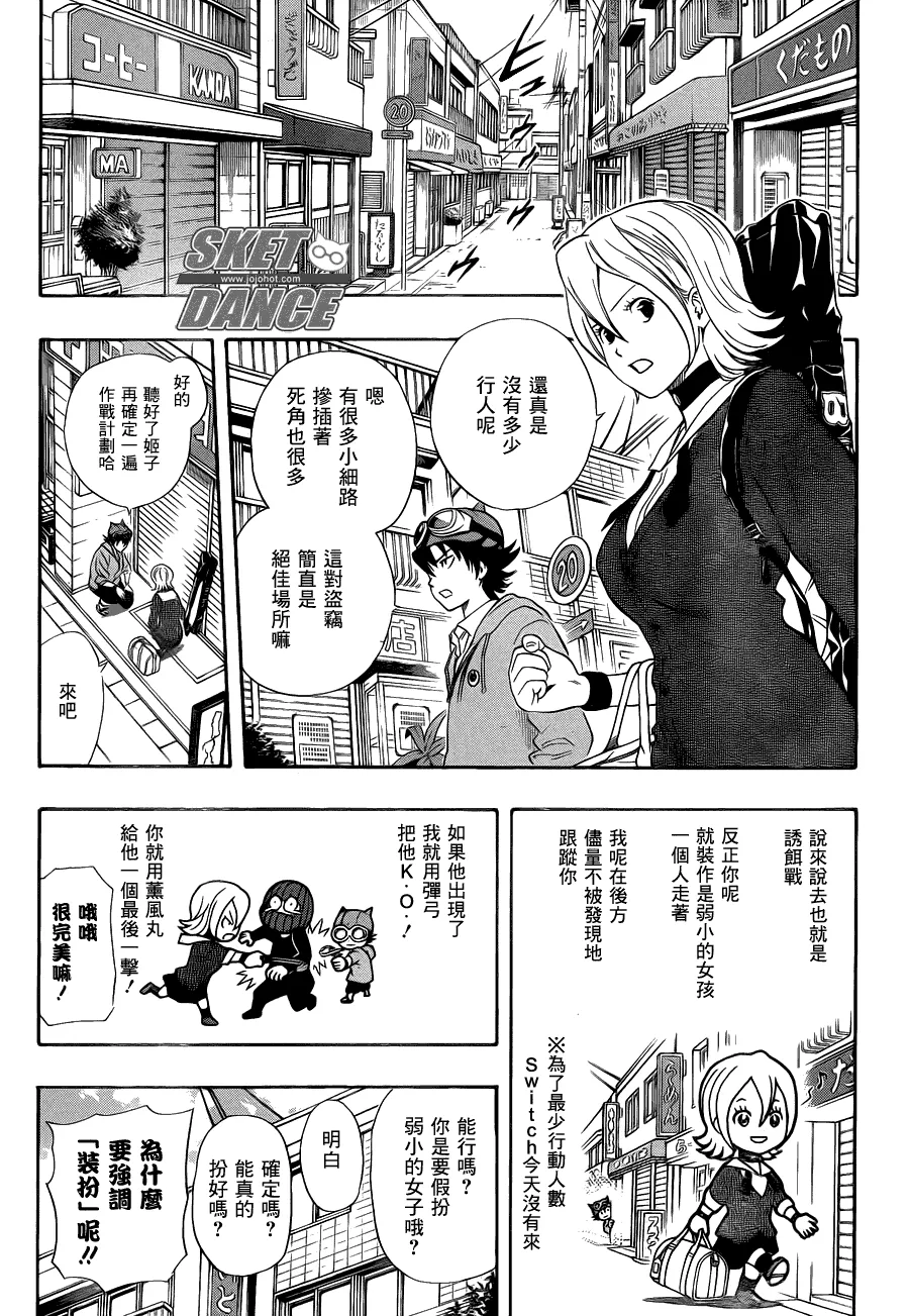 第152话 第8页