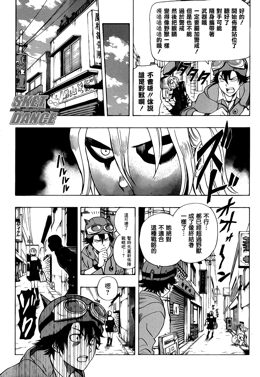 第152话 第9页