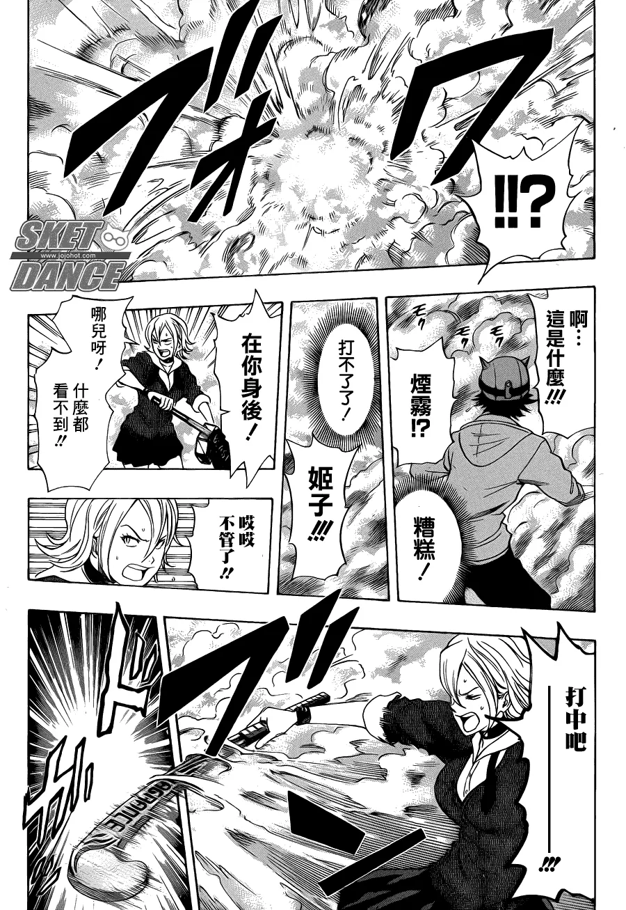 第152话 第10页