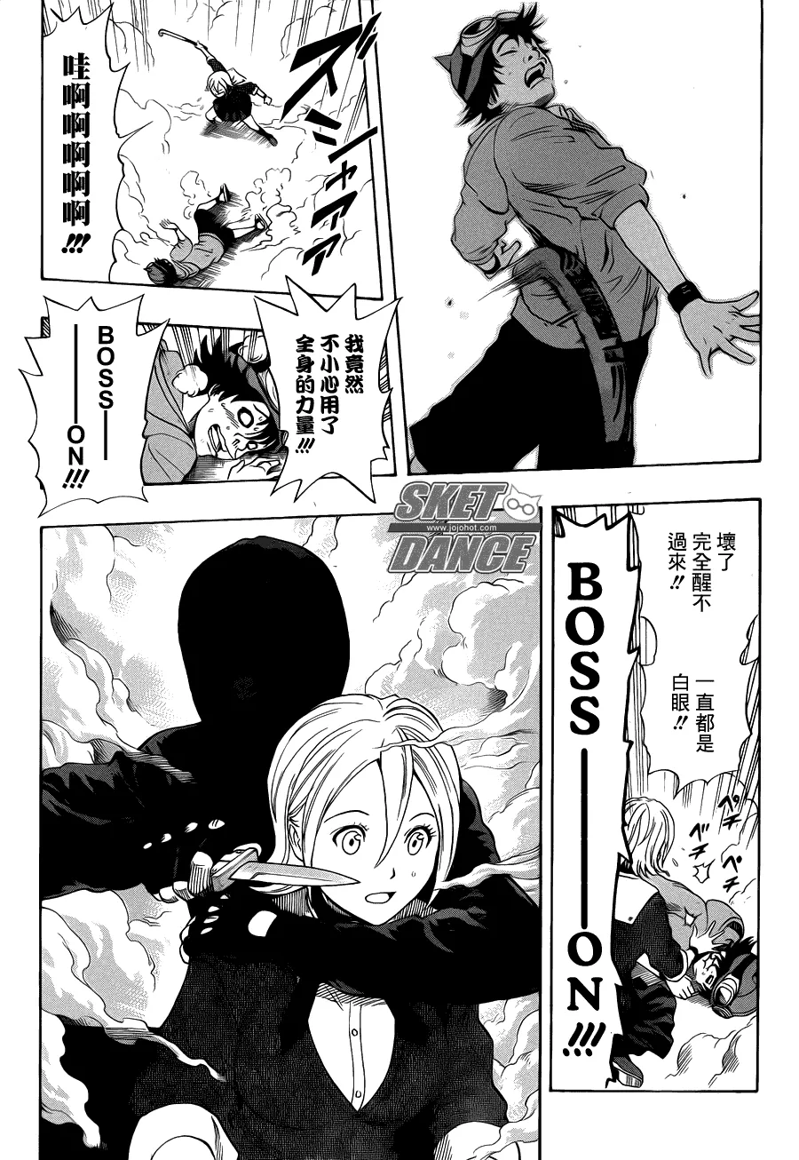 第152话 第11页