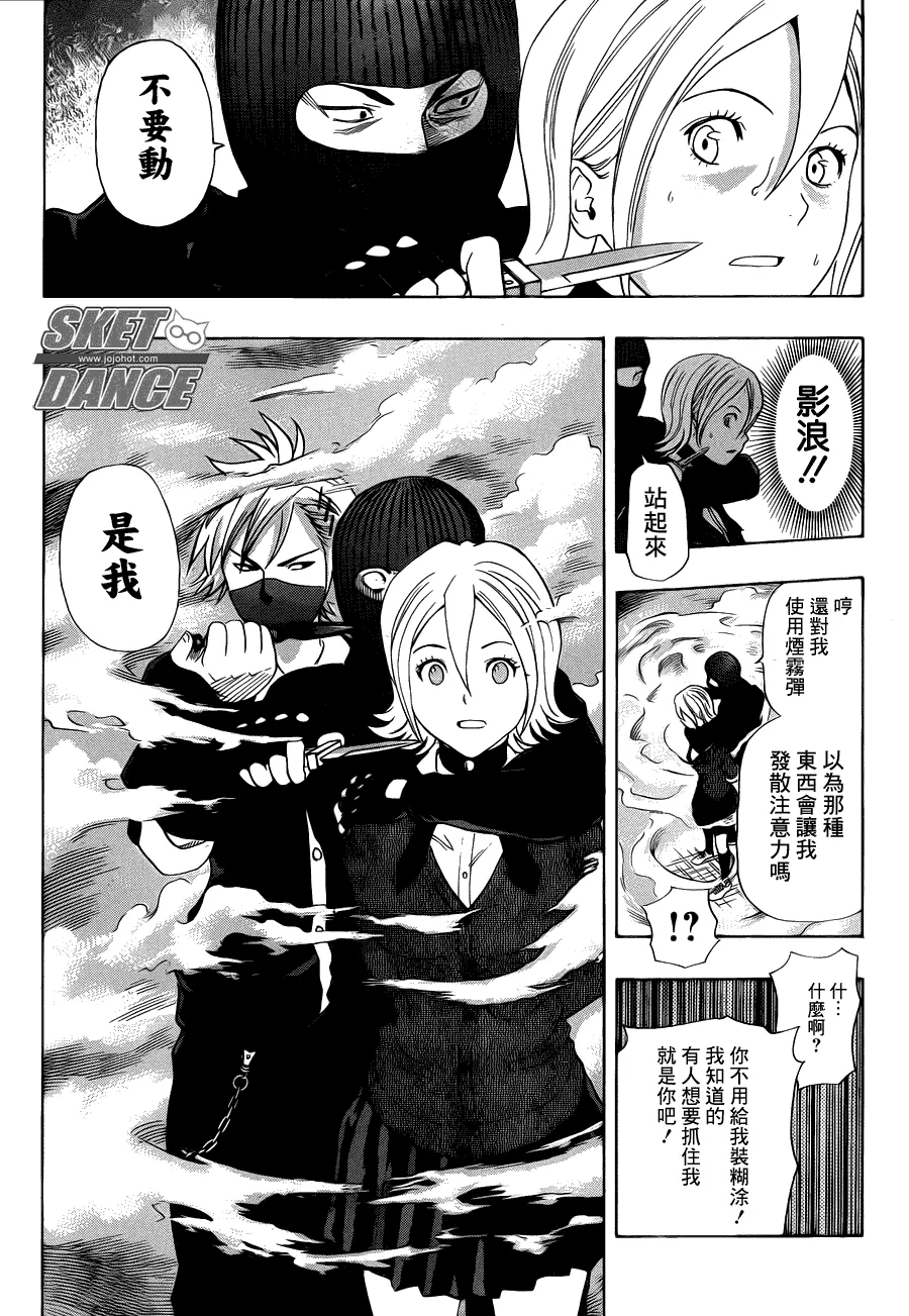 第152话 第12页