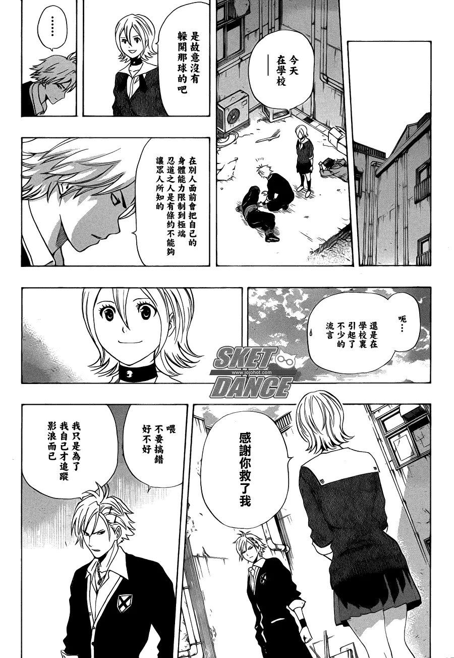 第152话 第16页