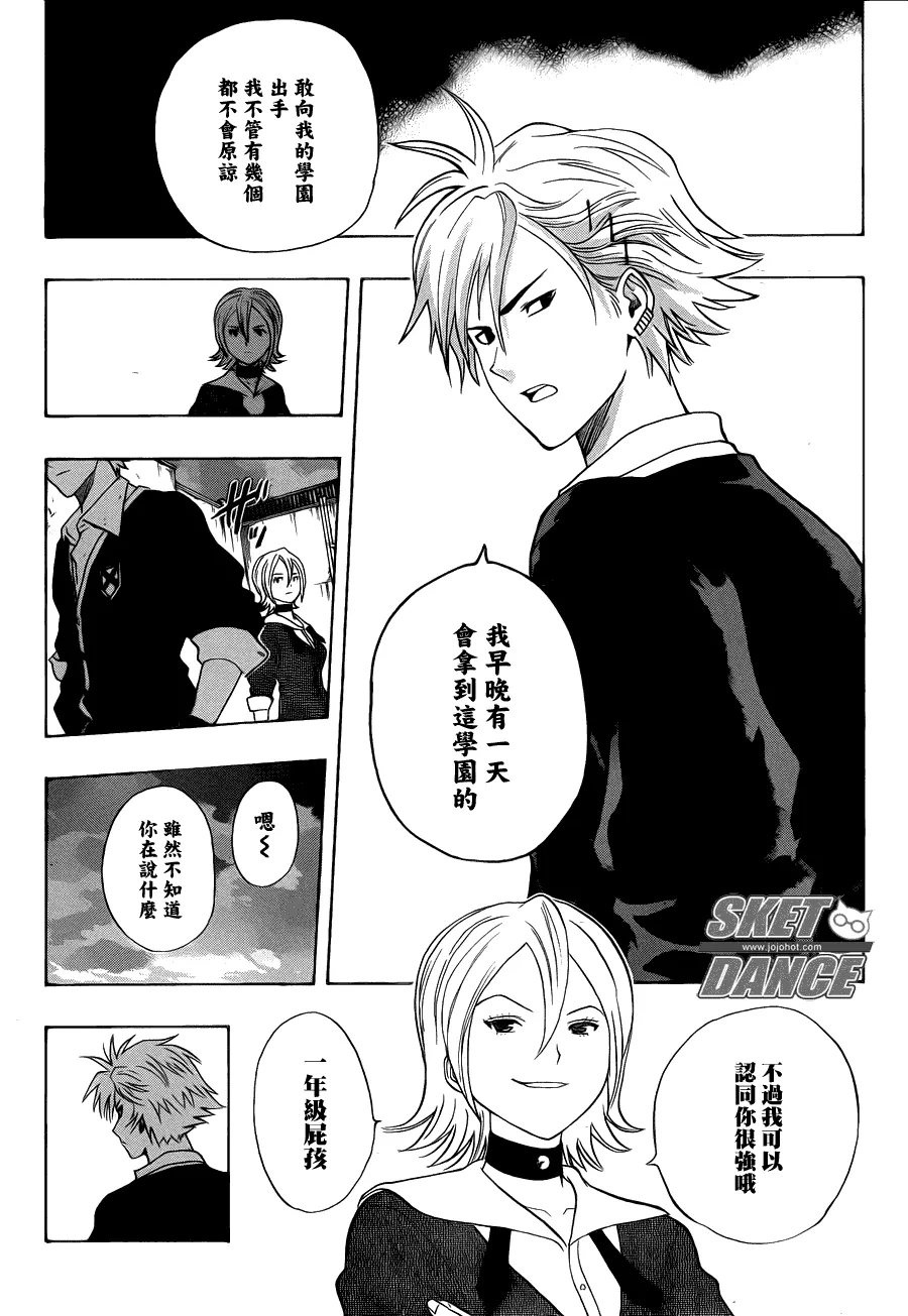 第152话 第17页