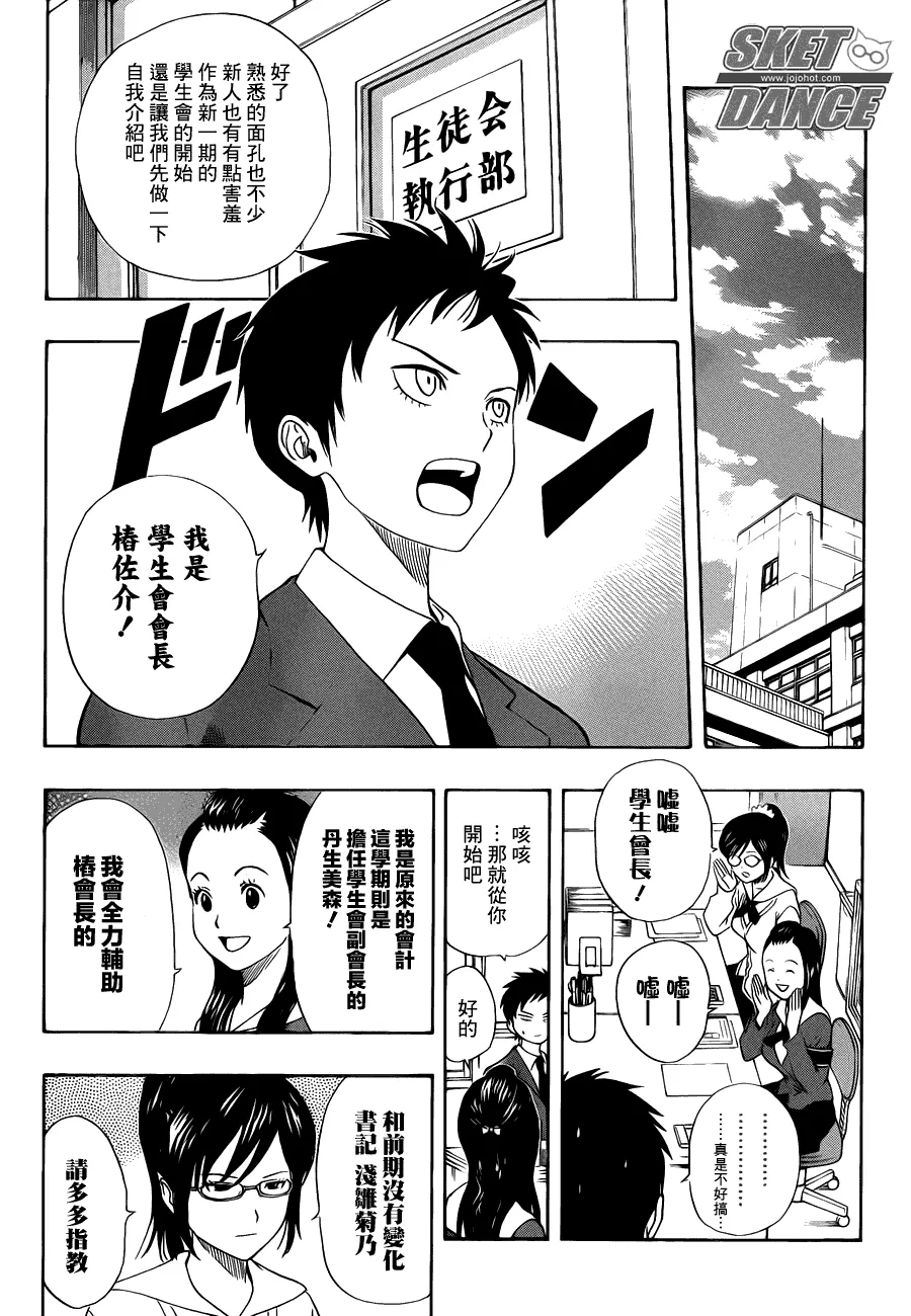 第153话 第1页
