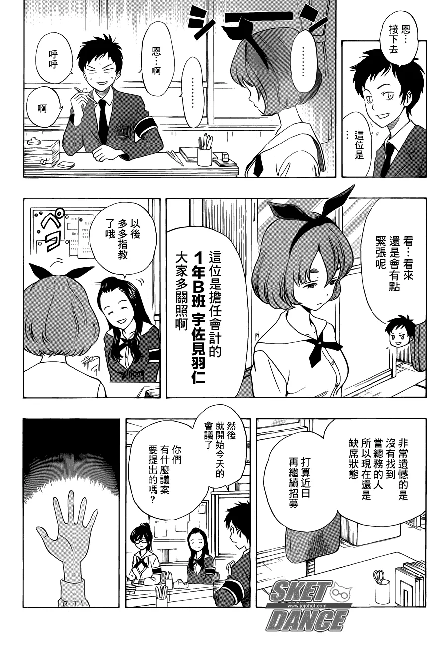 第153话 第2页