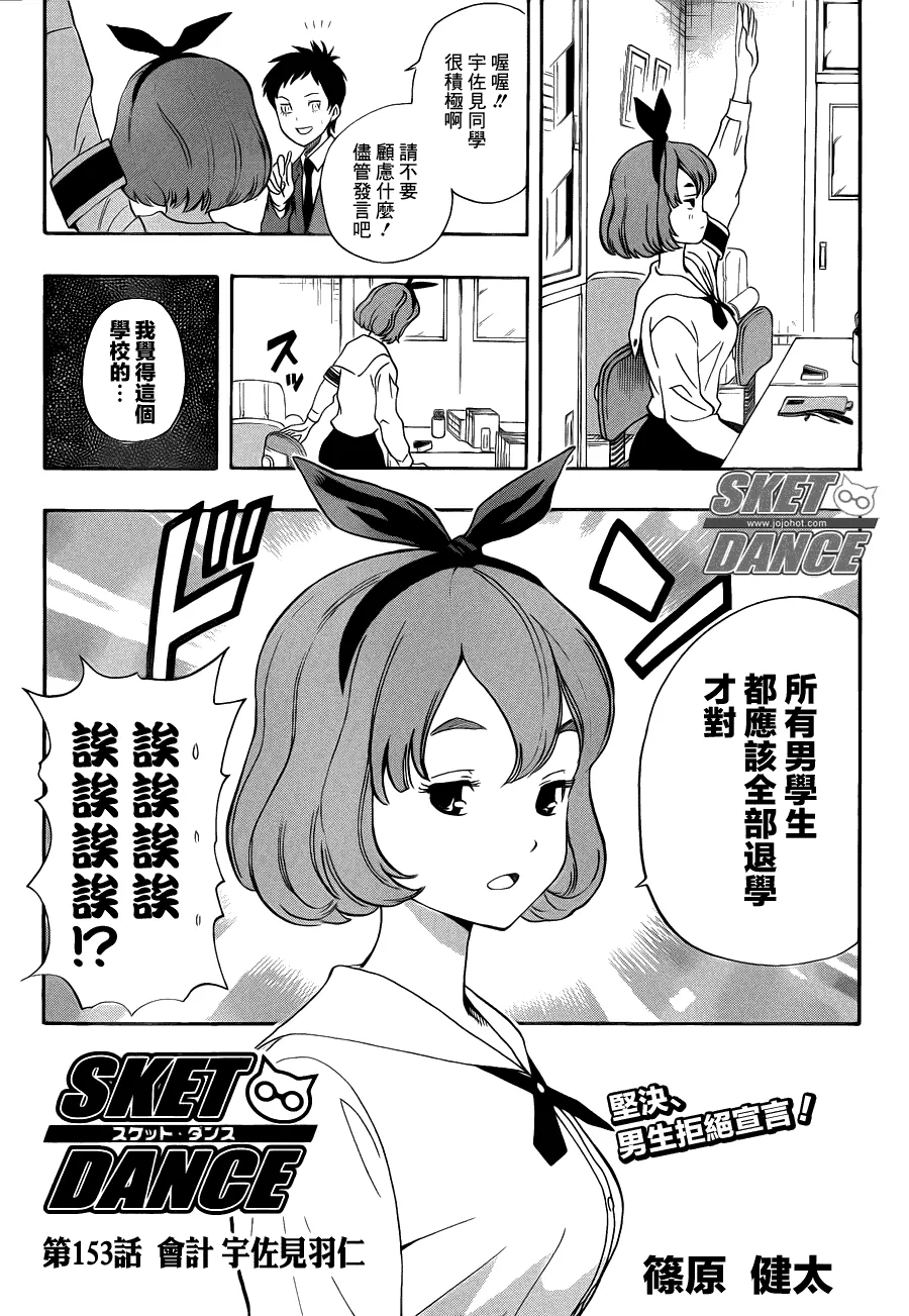 第153话 第3页