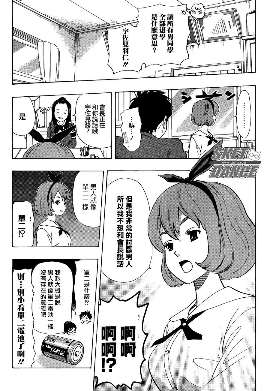 第153话 第4页