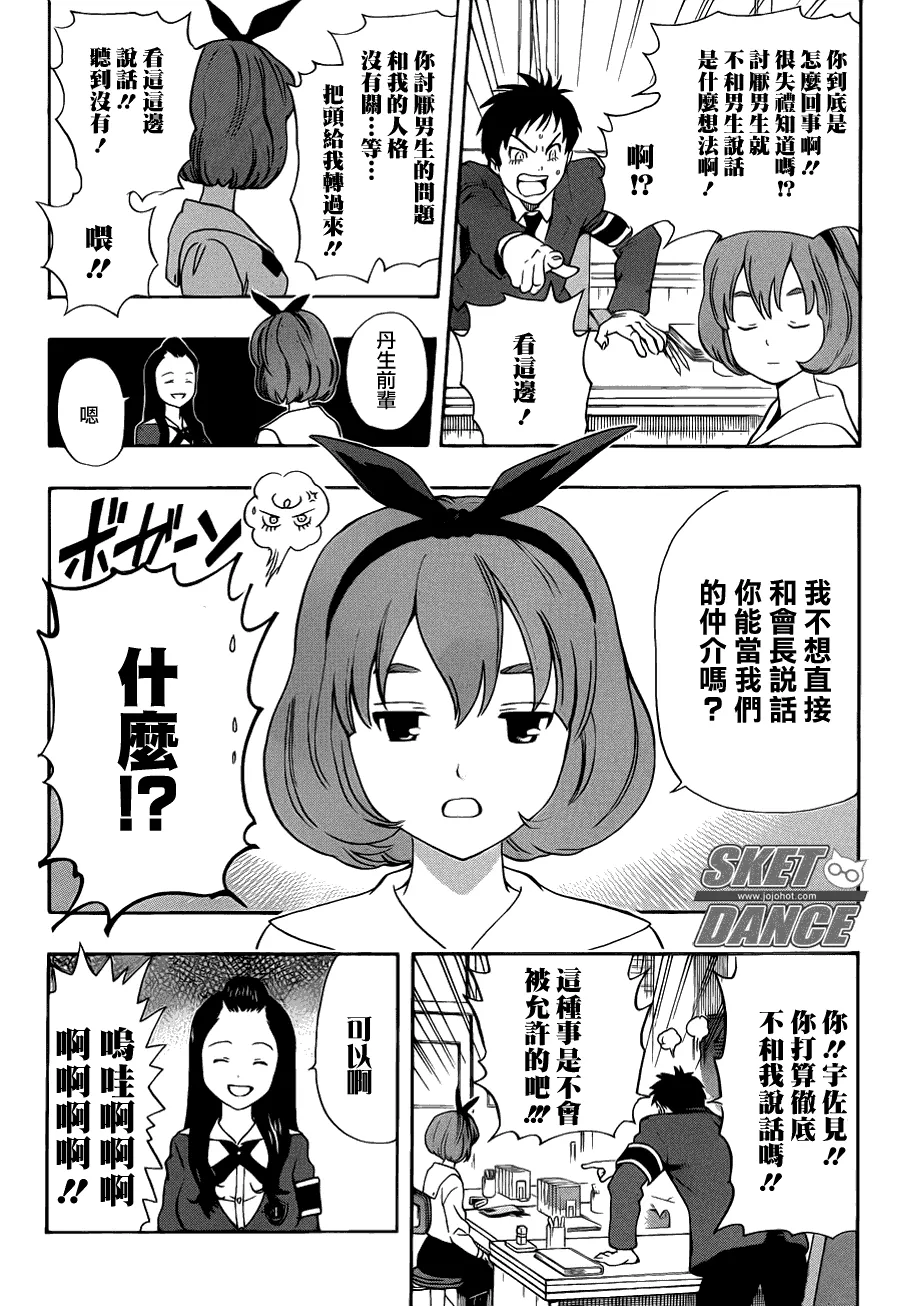 第153话 第5页