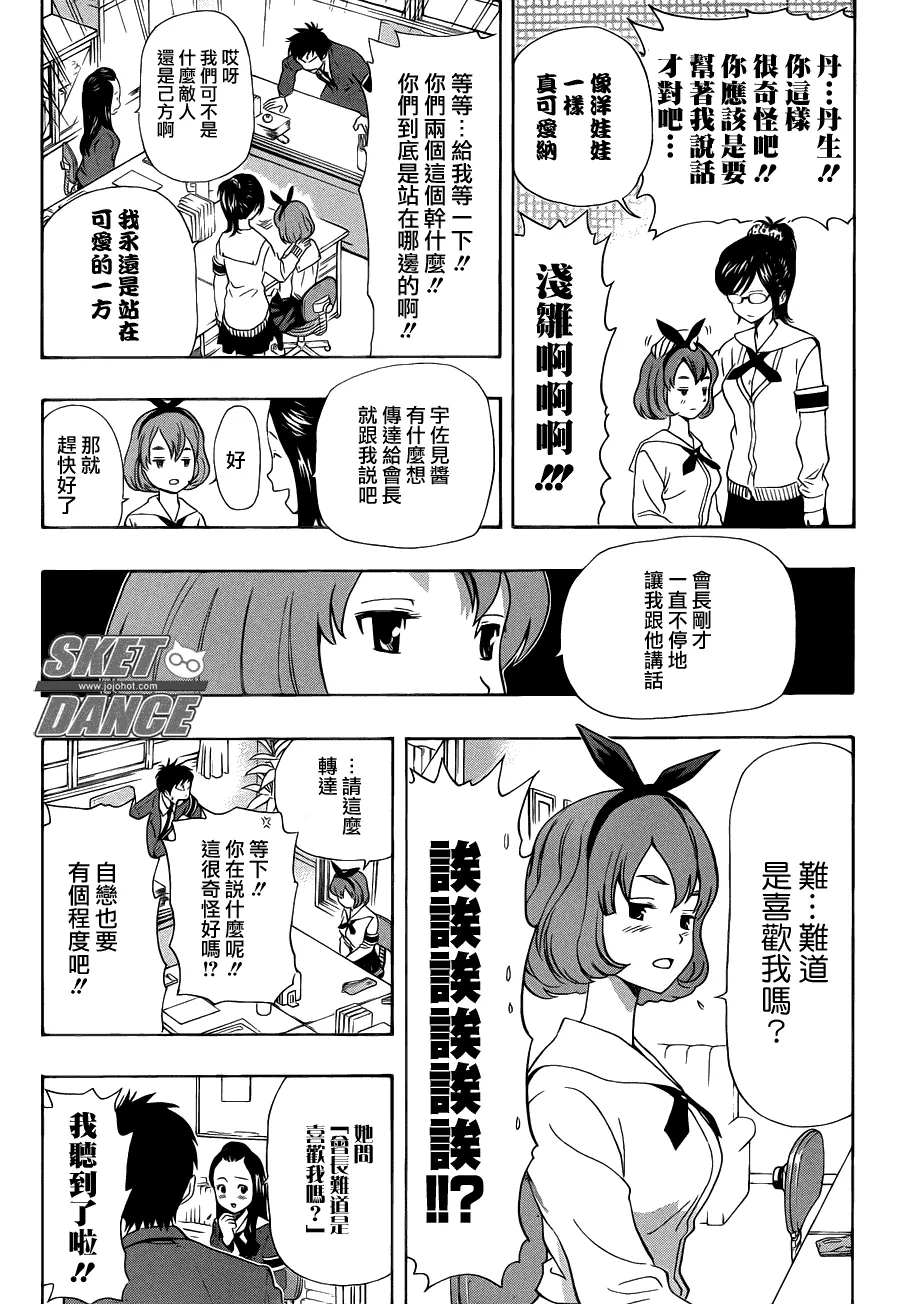 第153话 第6页