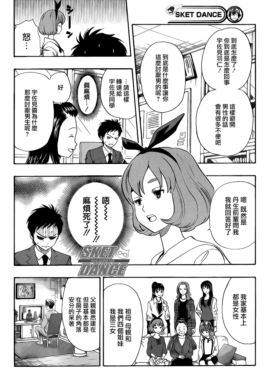 第153话 第7页