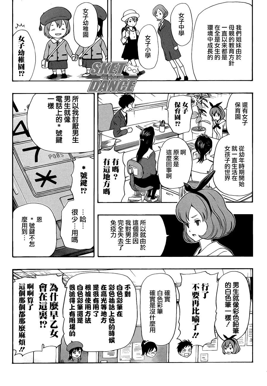 第153话 第8页