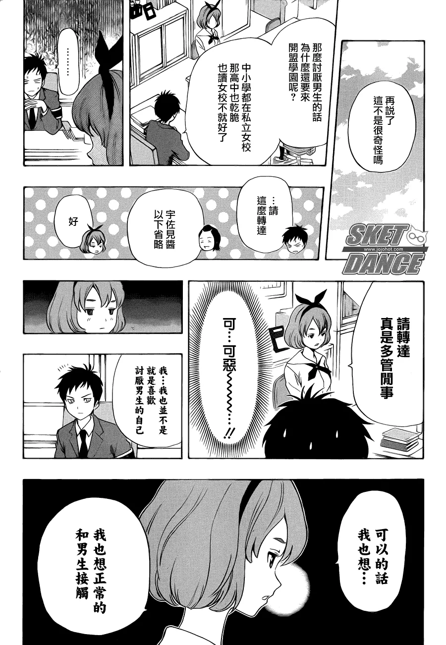 第153话 第9页