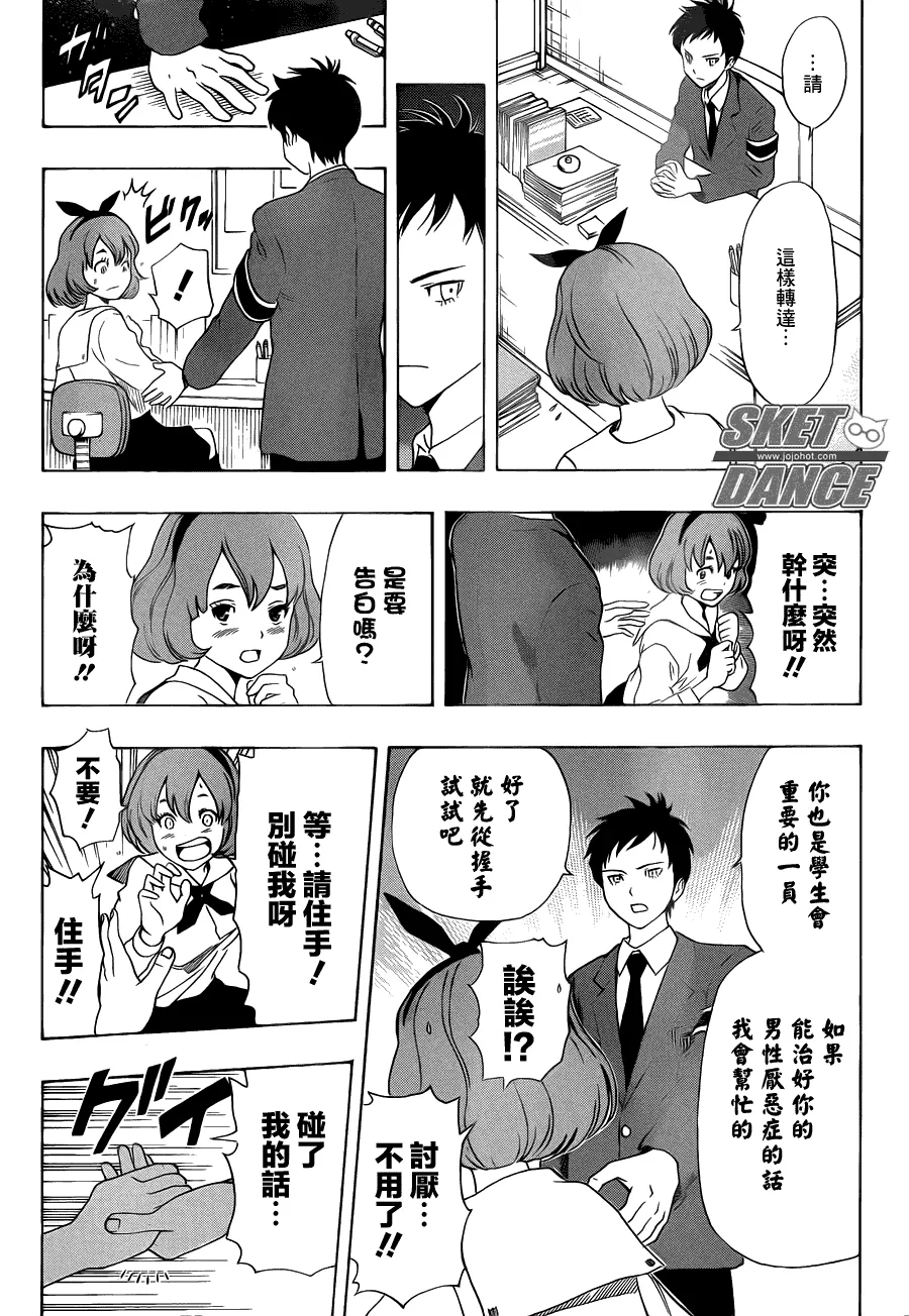 第153话 第10页