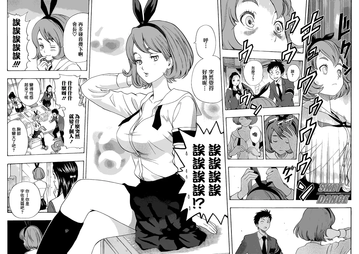 第153话 第11页