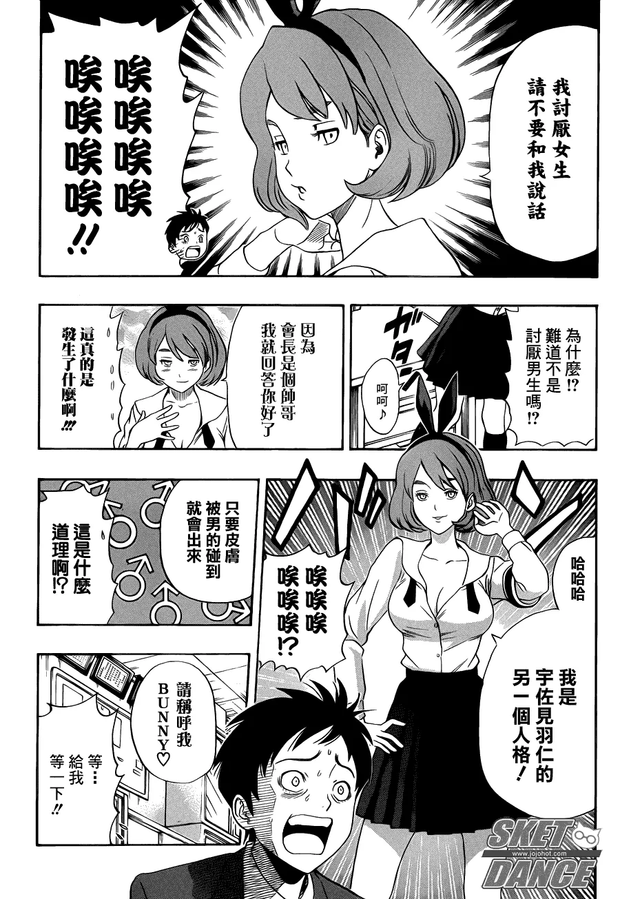 第153话 第12页