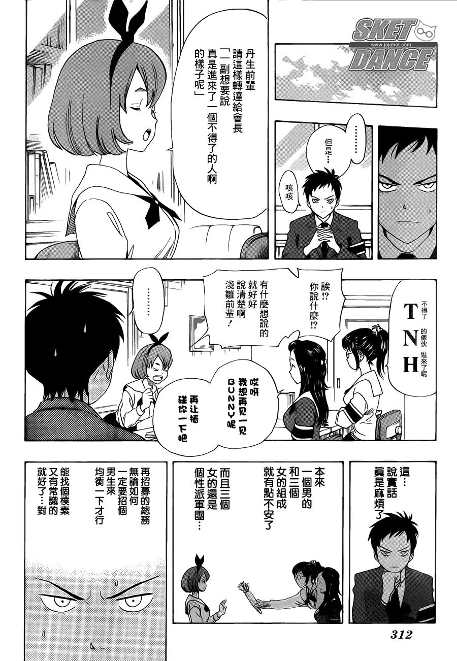 第153话 第16页