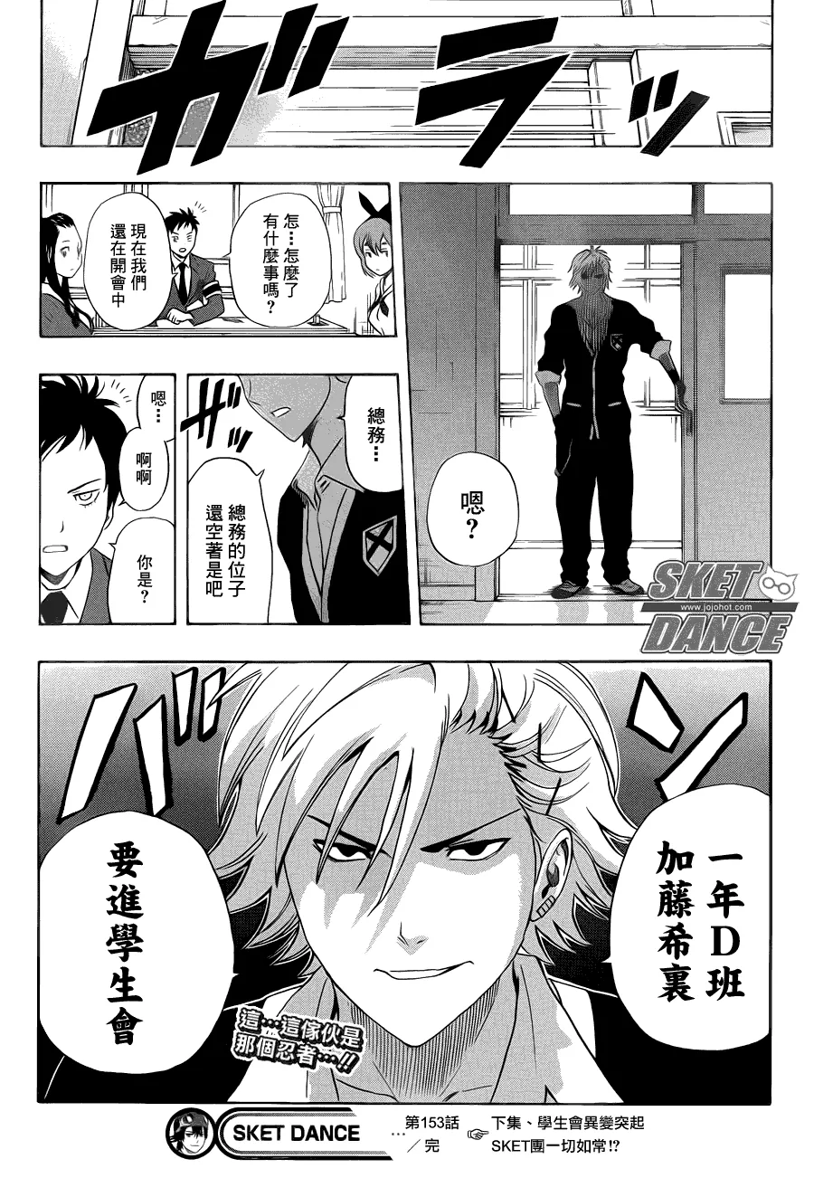 第153话 第17页