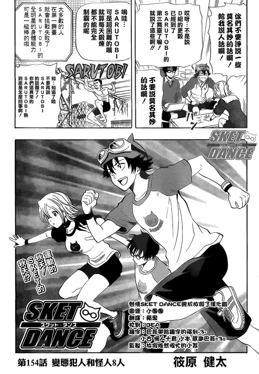 第154话 第2页
