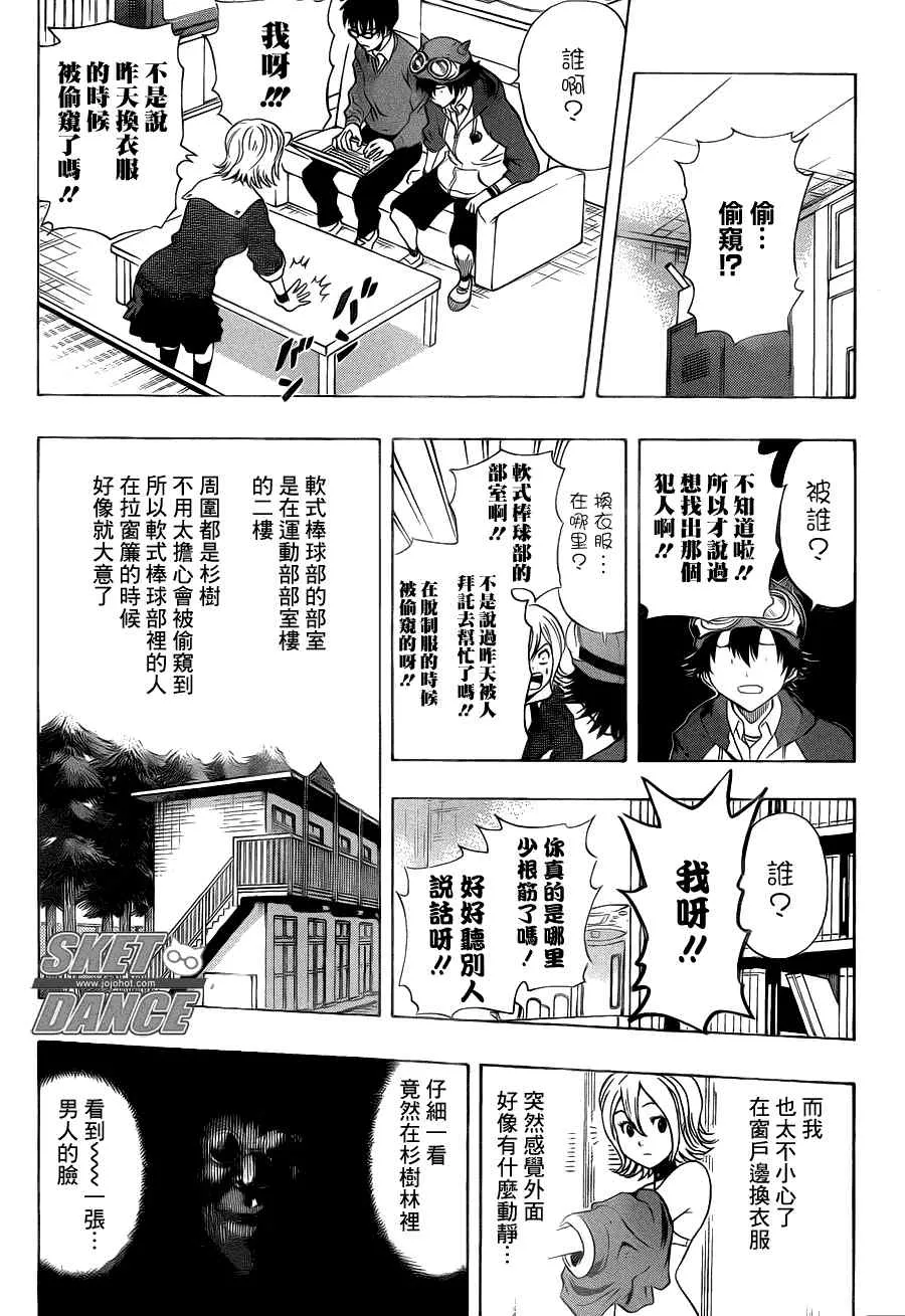 第154话 第3页