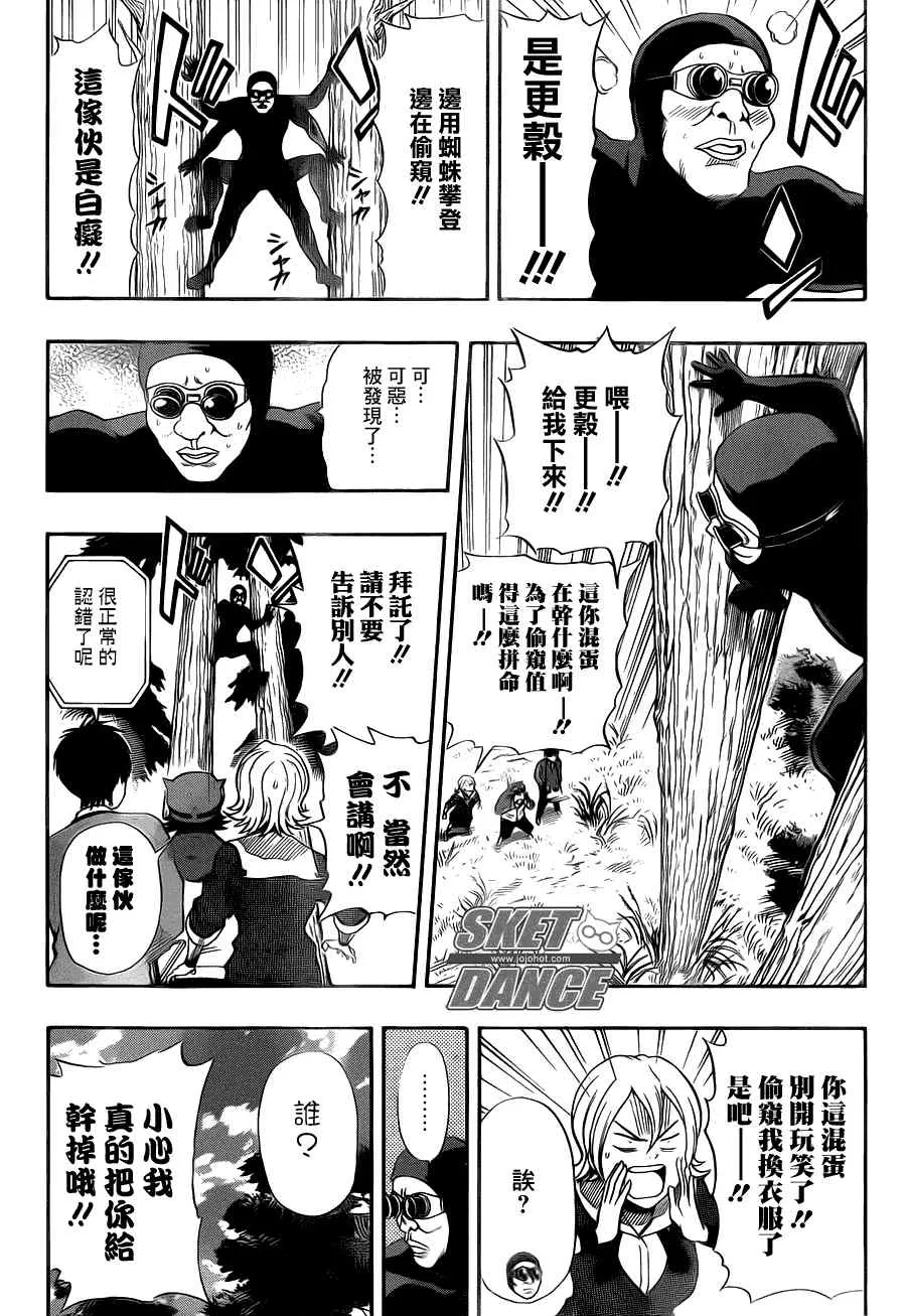 第154话 第7页