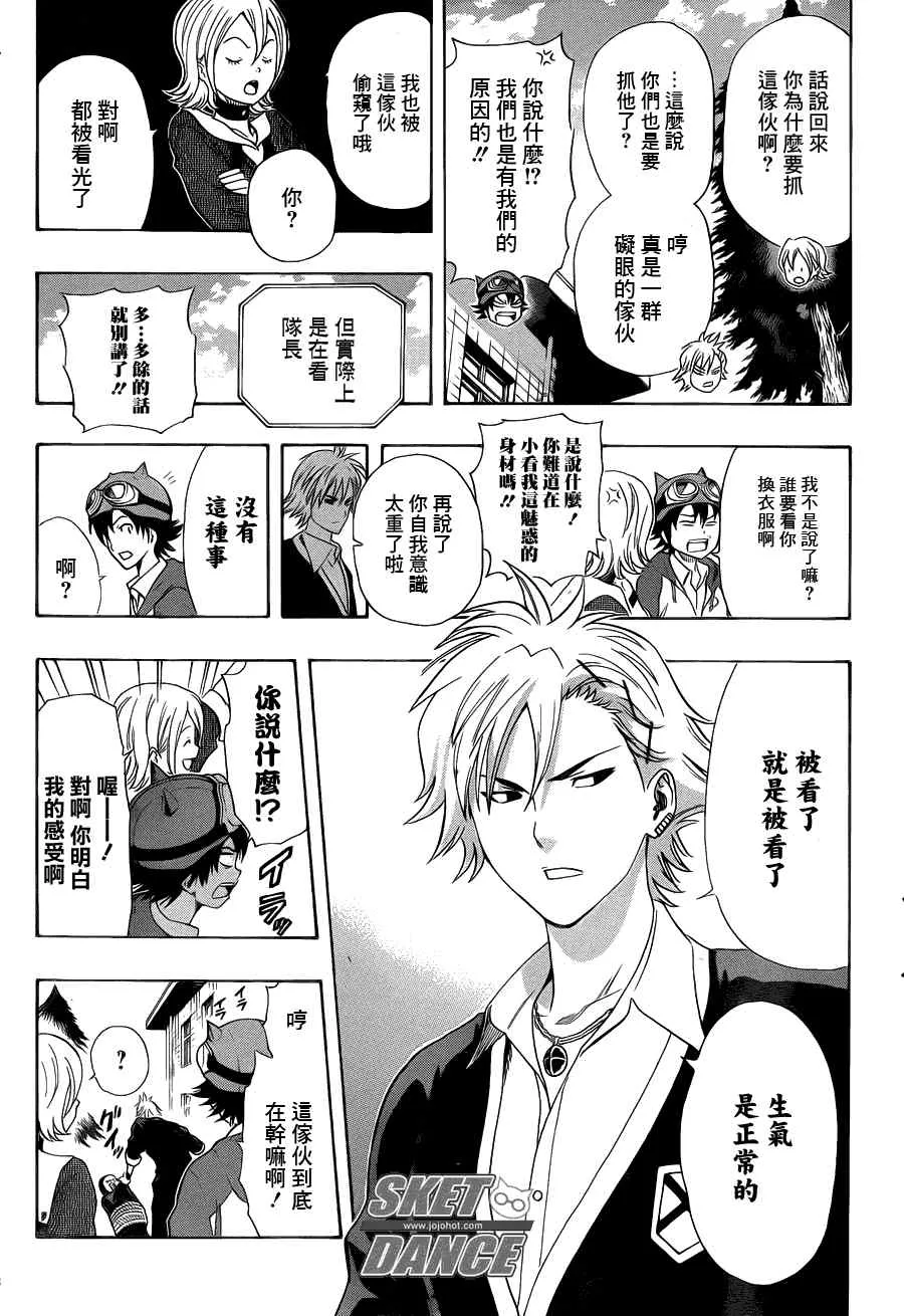 第154话 第12页
