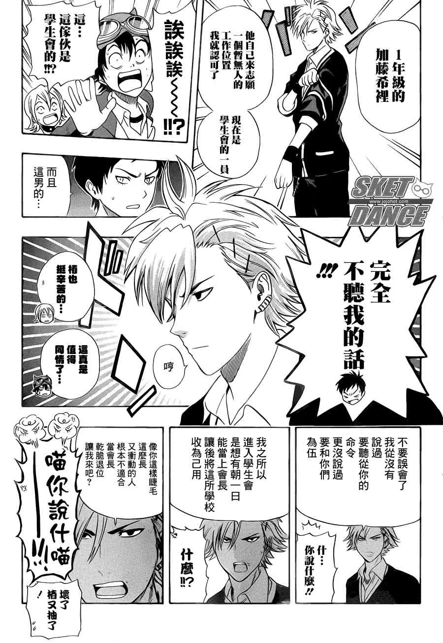 第154话 第15页