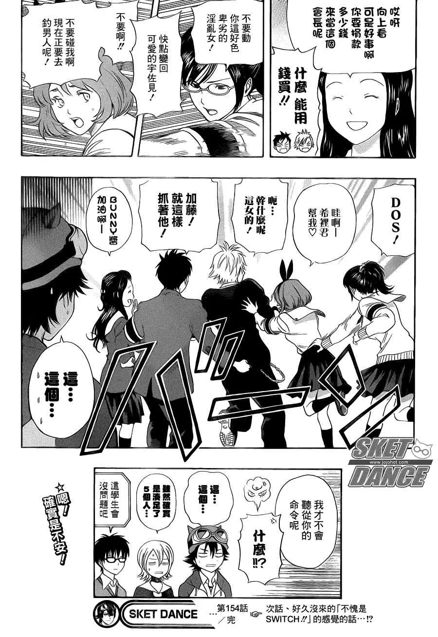 第154话 第19页