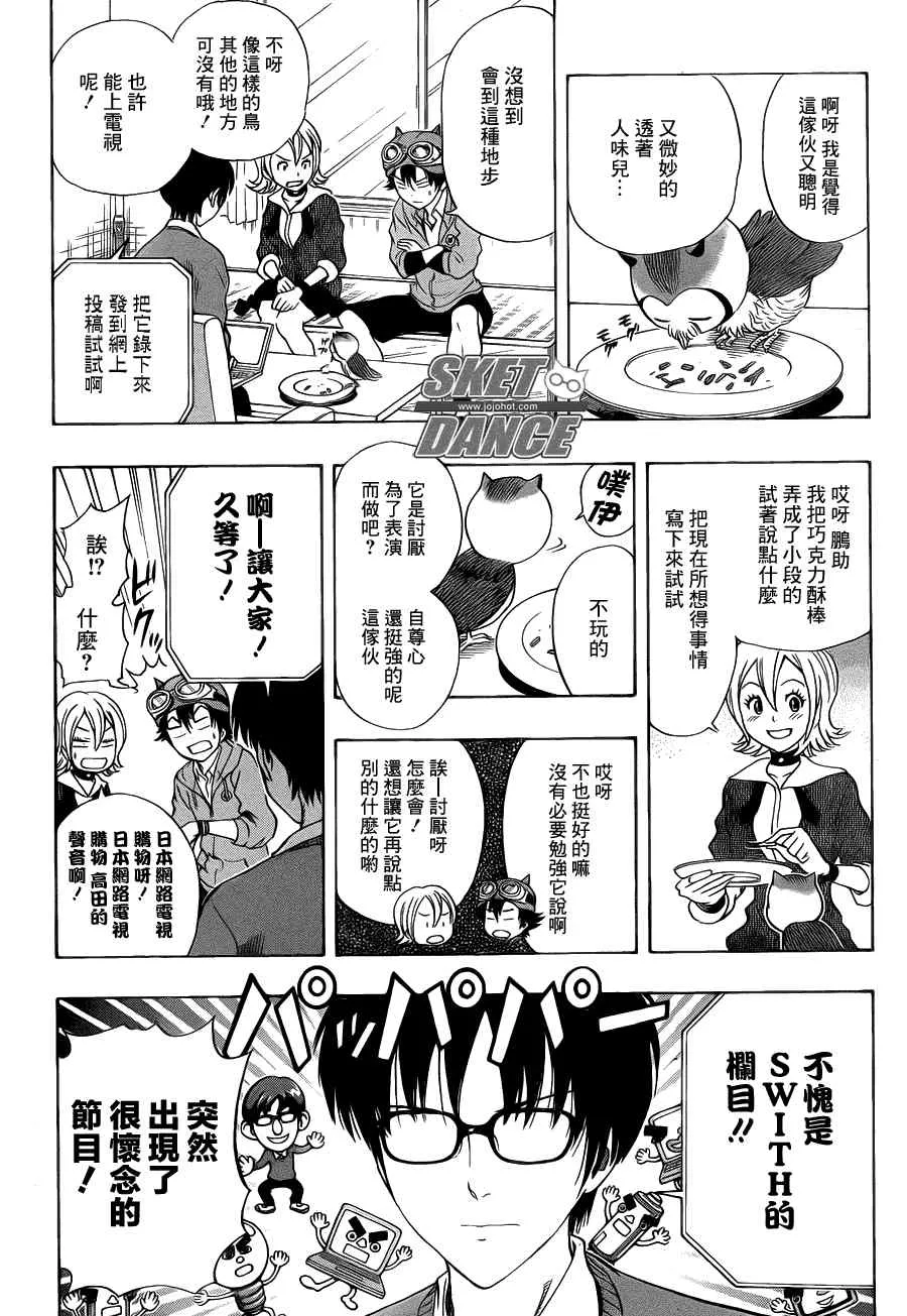 第155话 第2页