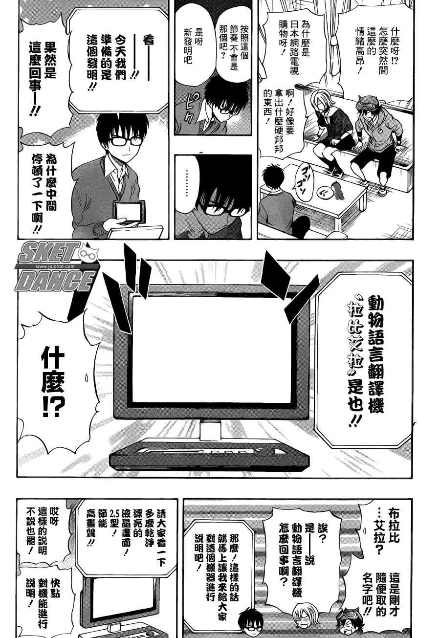 第155话 第3页