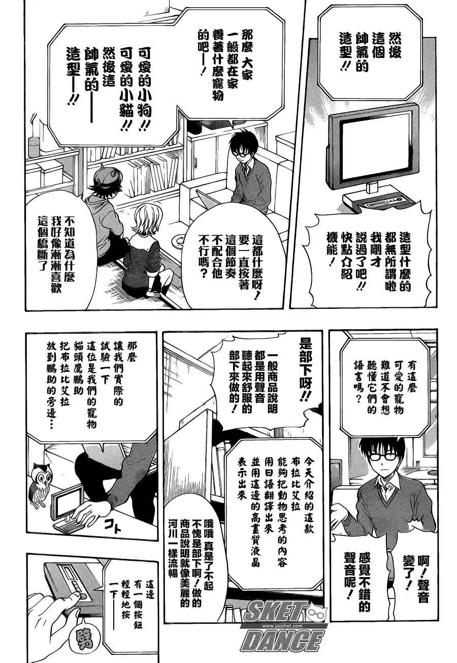 第155话 第4页