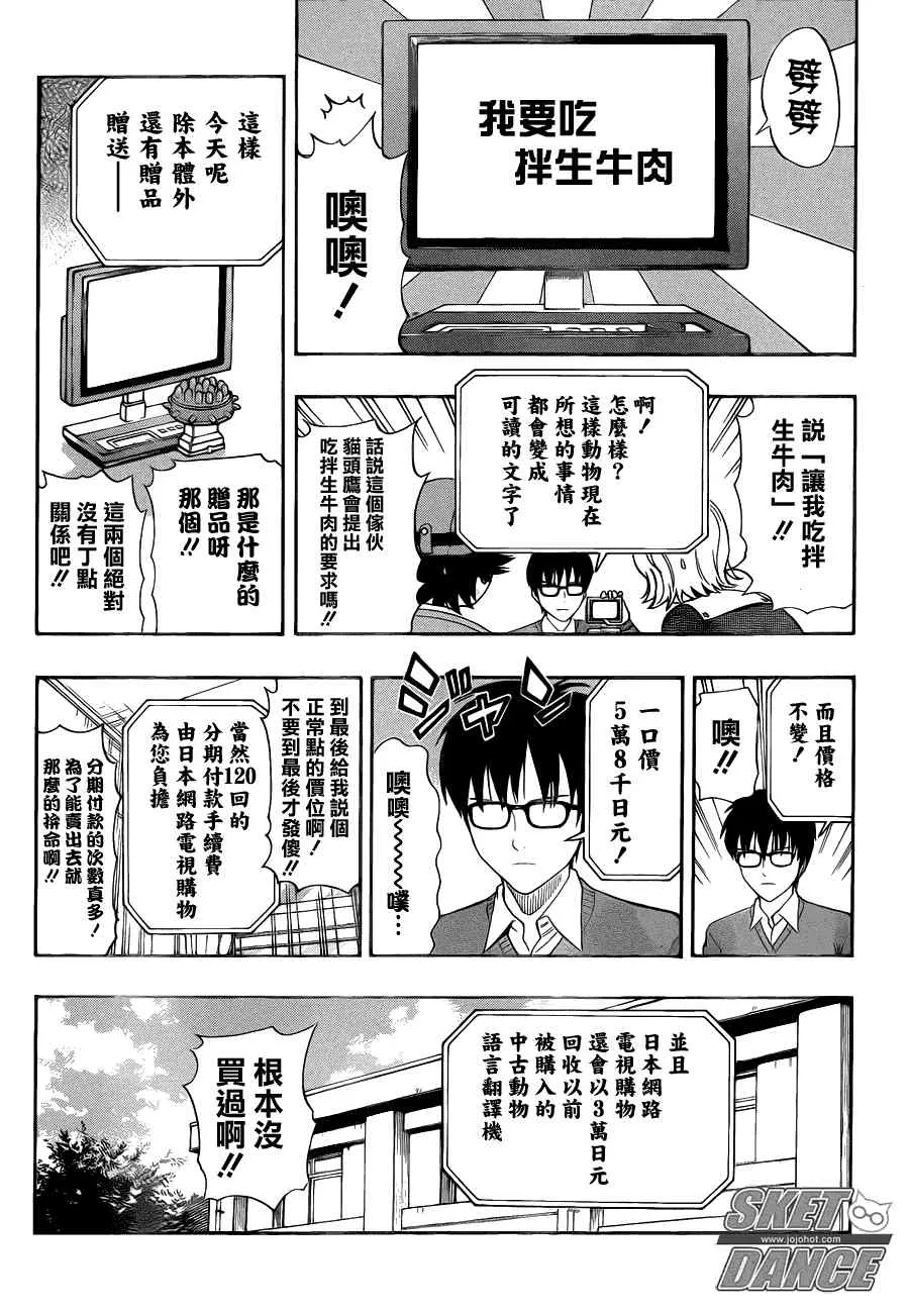 第155话 第5页