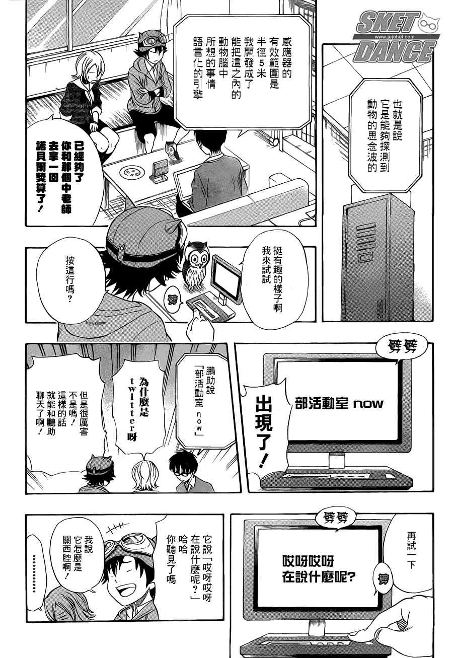 第155话 第6页