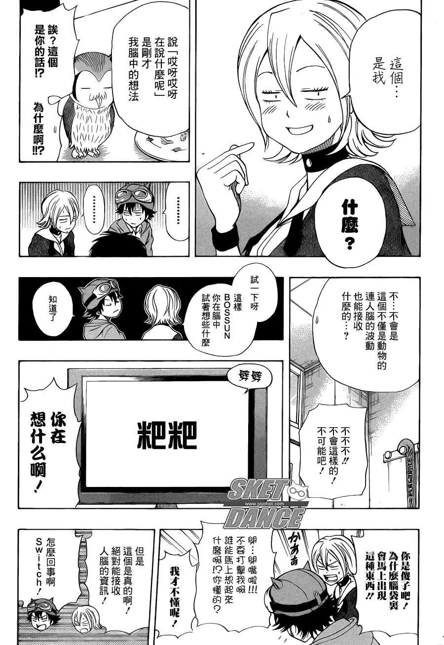 第155话 第7页