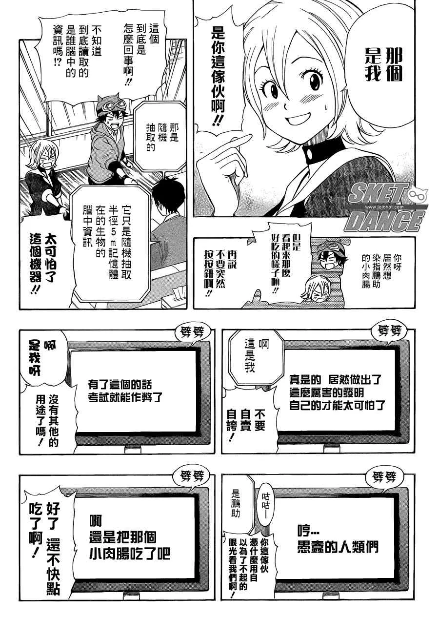 第155话 第9页