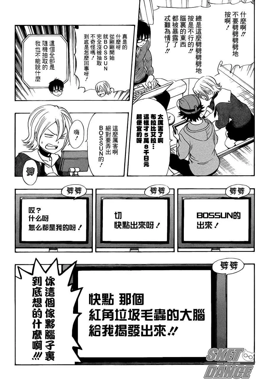 第155话 第10页