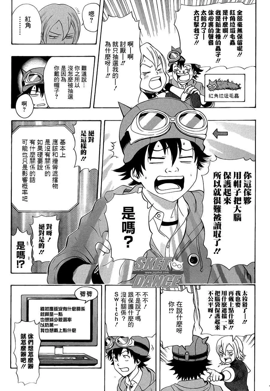 第155话 第11页