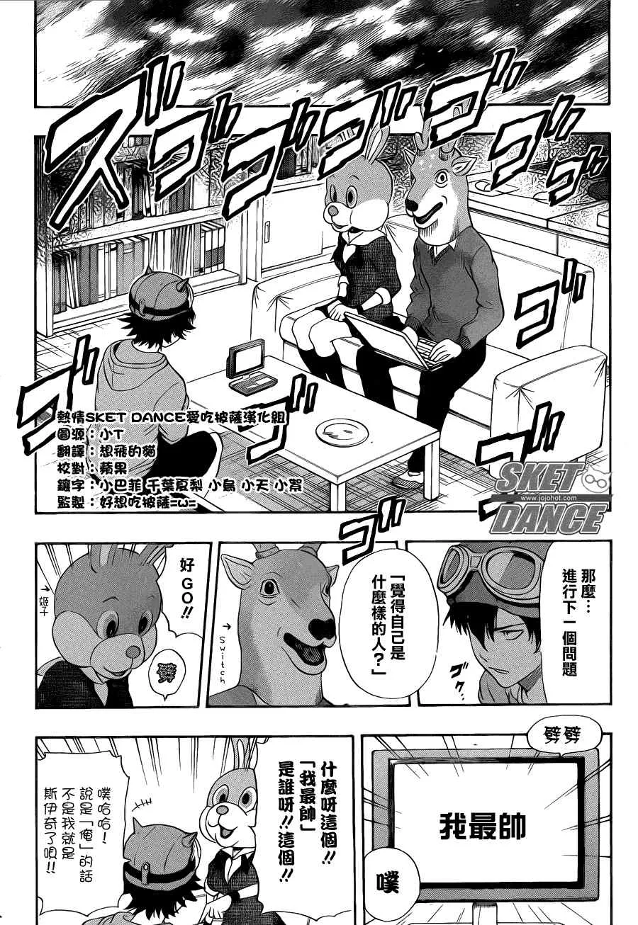 第155话 第12页