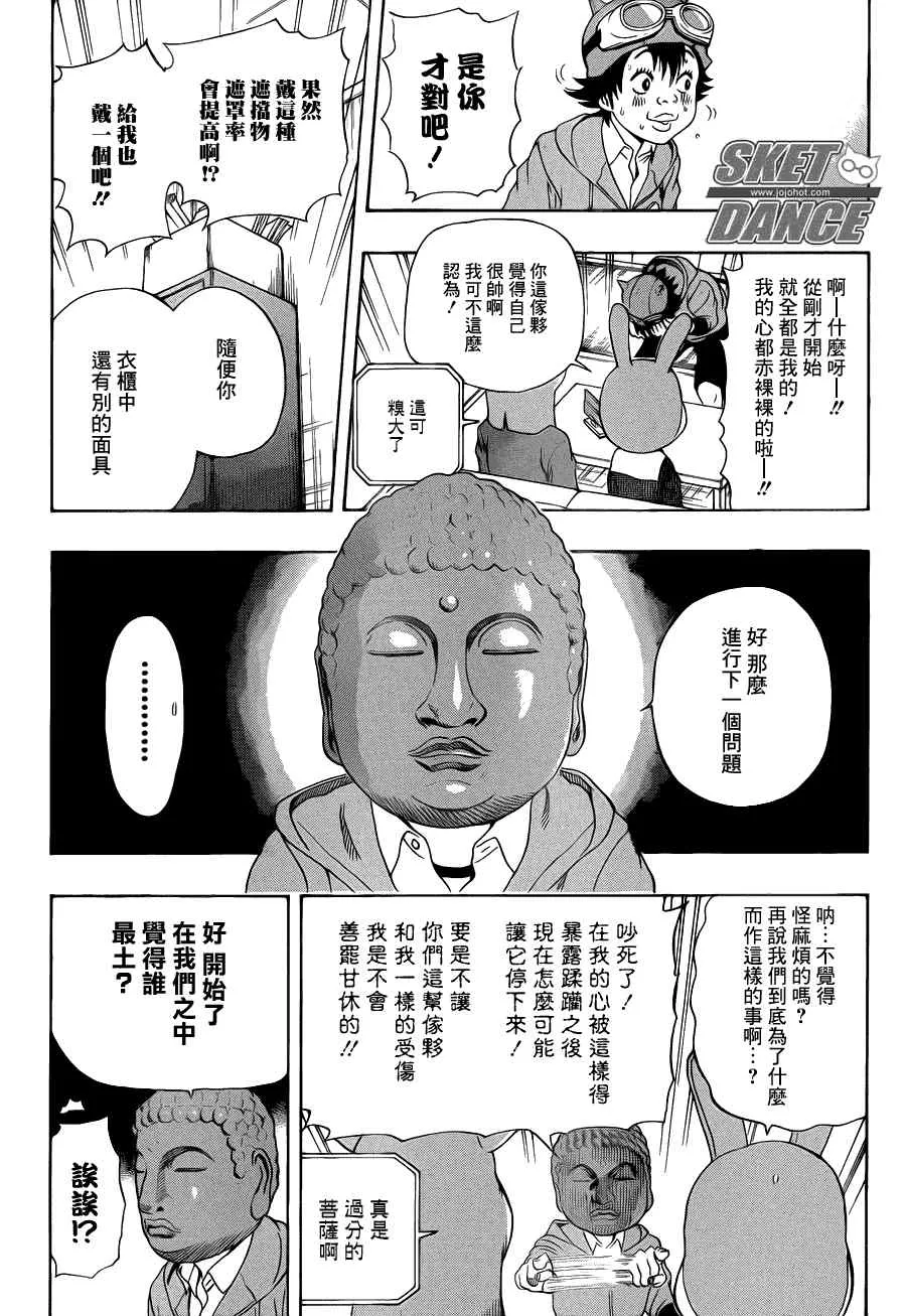 第155话 第13页