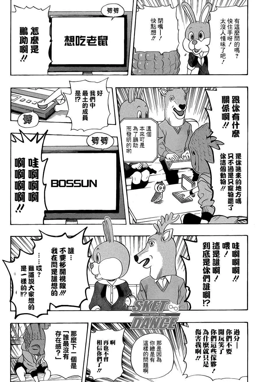 第155话 第14页