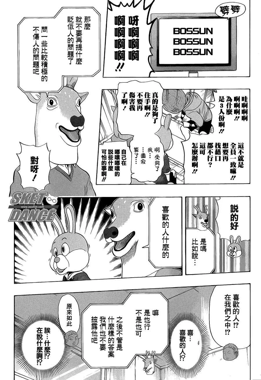 第155话 第15页