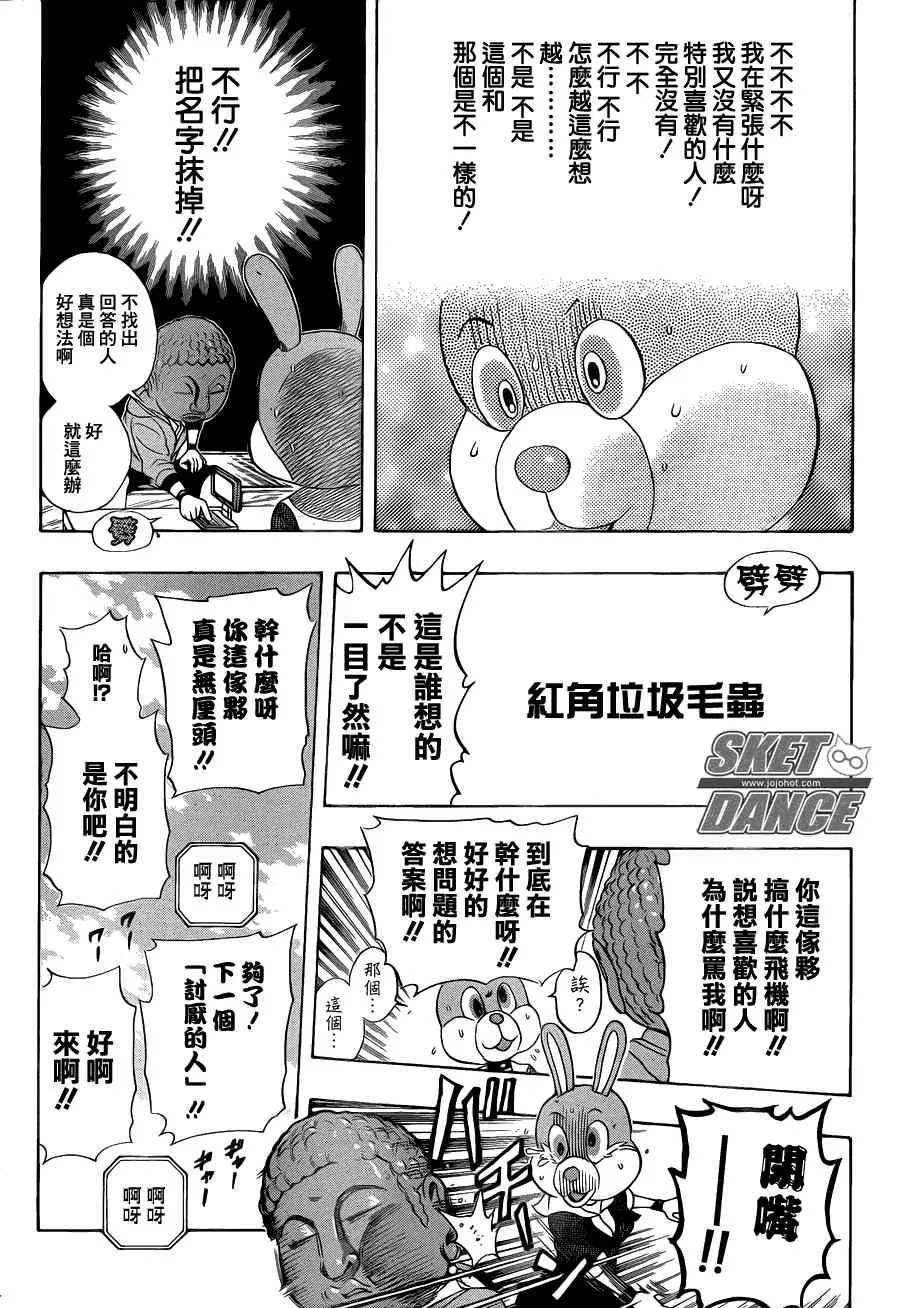 第155话 第16页