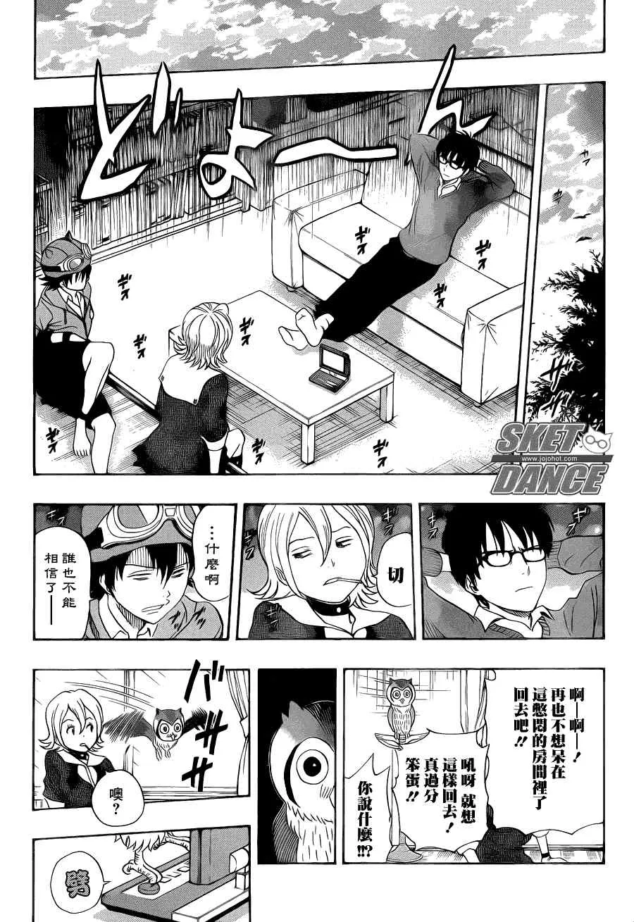 第155话 第17页