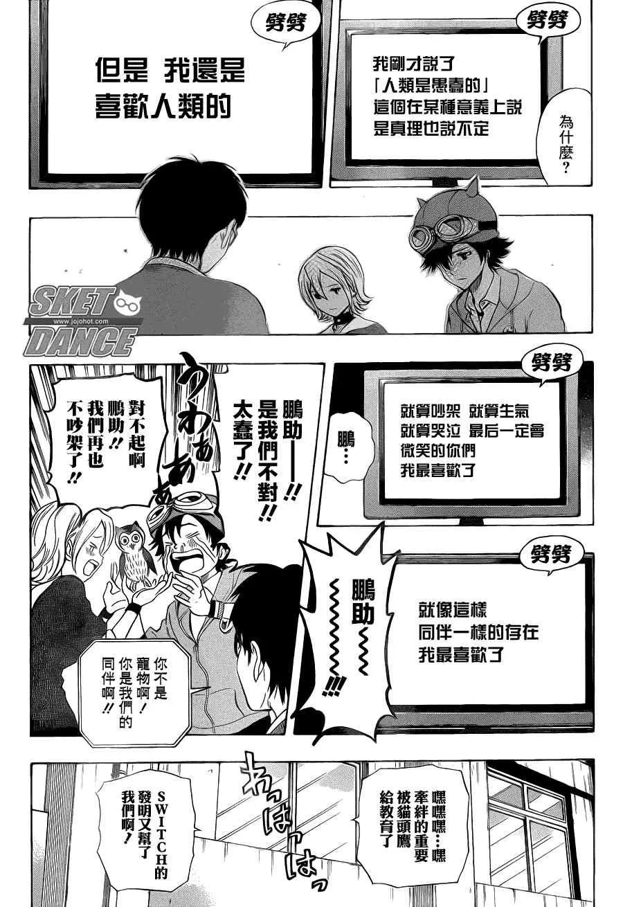 第155话 第18页