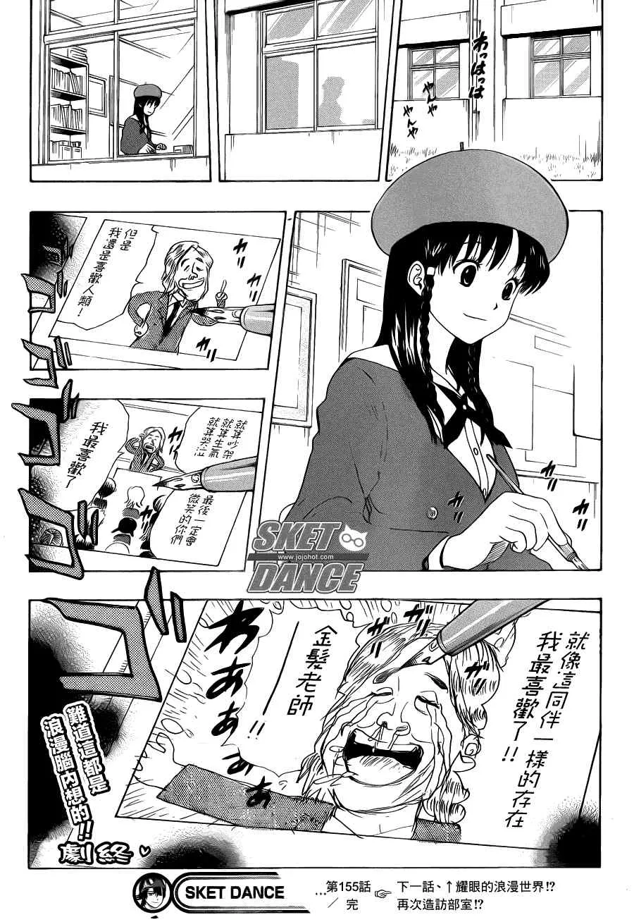 第155话 第19页