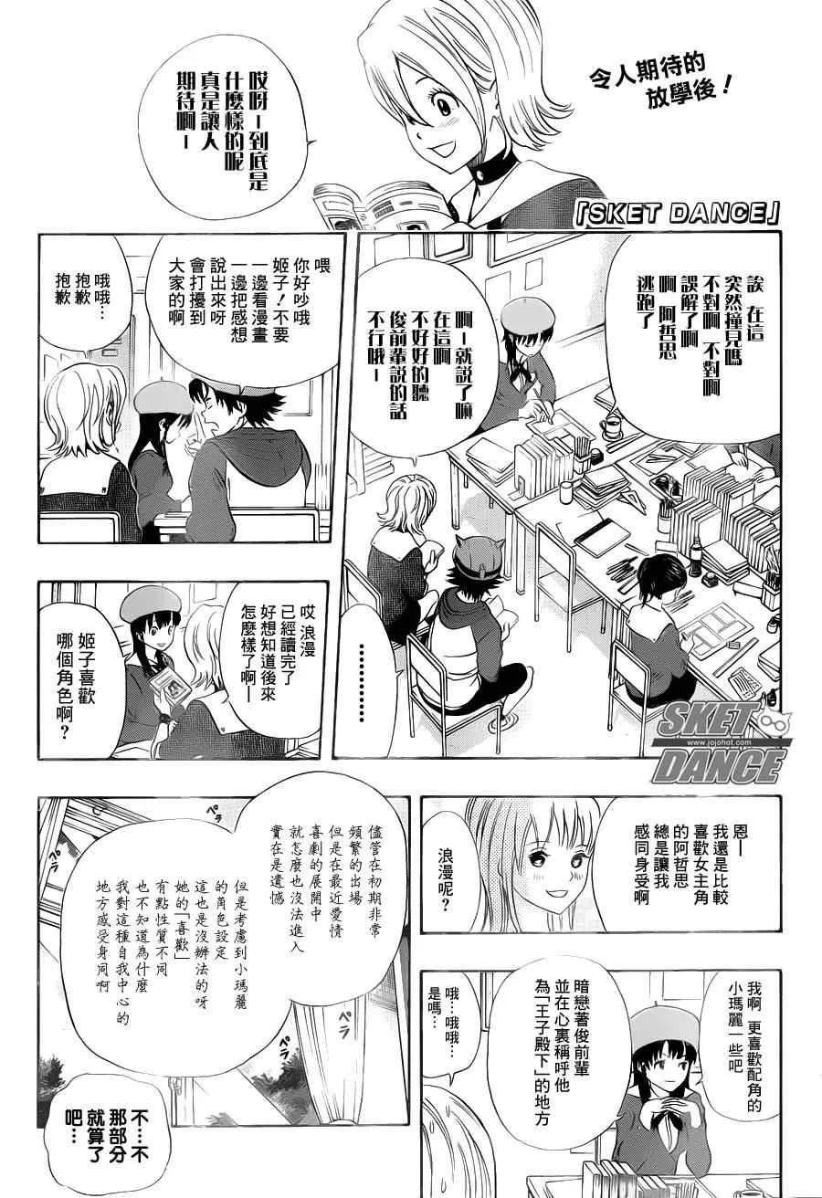 第156话 第1页